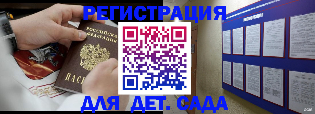 прописка для работы в Новом Уренгое