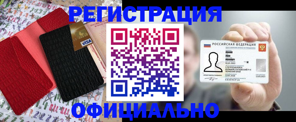временная регистрация поиск в Новом Уренгое