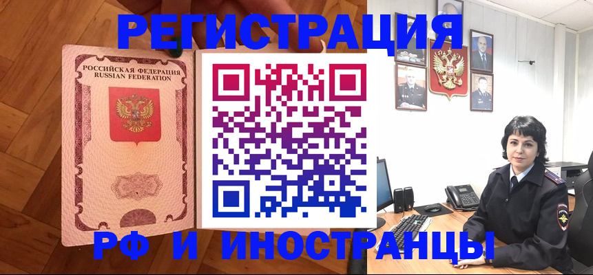 миграционный учет в Новом Уренгое