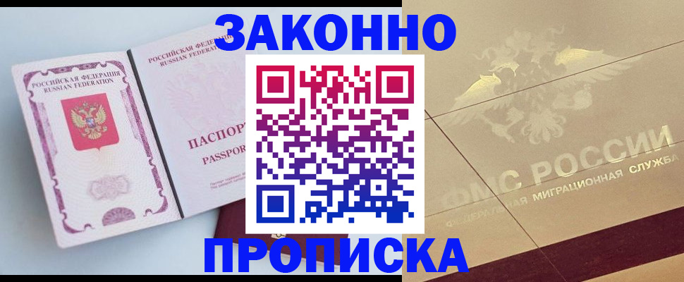 регистрация в Новом Уренгое