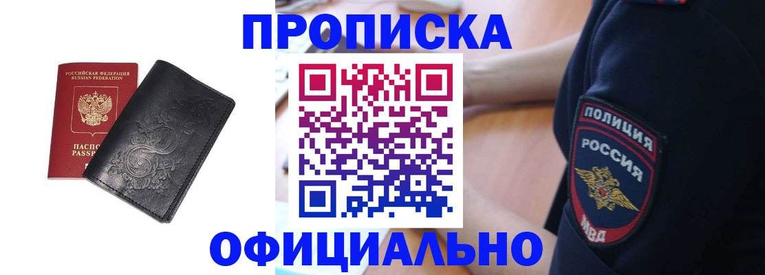 временная регистрация поиск в Новом Уренгое