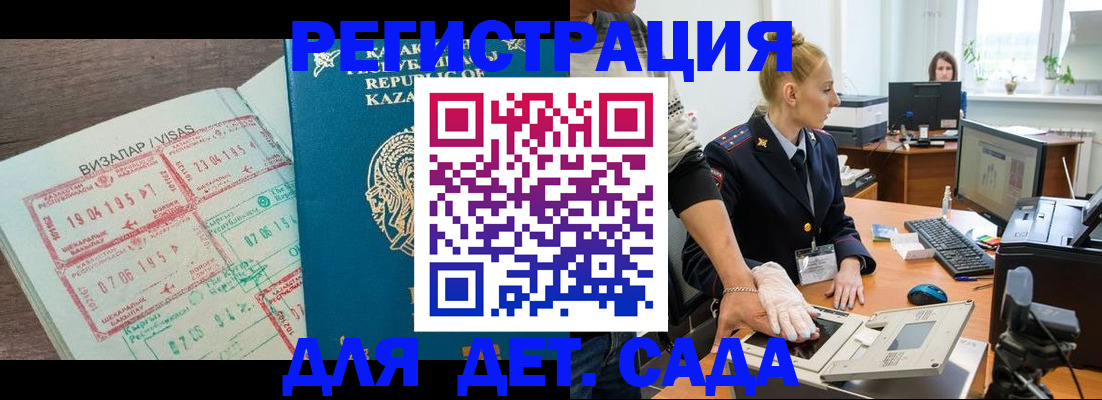 прописка для военкомата в Новом Уренгое