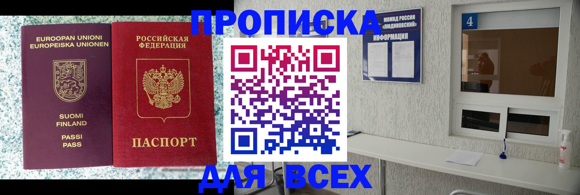 прописка для кредита в Новом Уренгое